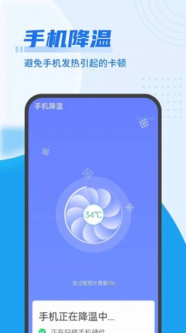 强力清理垃圾神器App免费版