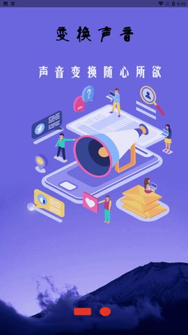 游戏变声器精灵最新版