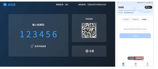 快投屏电视TV版