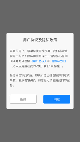 快投屏 (1)
