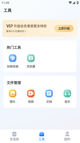 快投屏 (3)