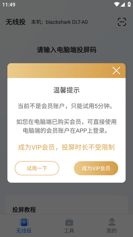 快投屏电视TV版