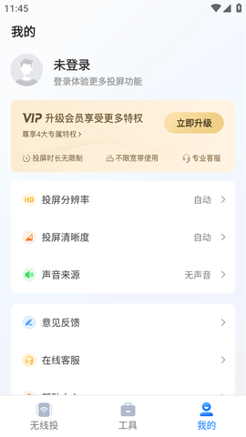 快投屏 (4)
