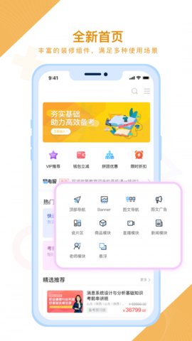 铋过App