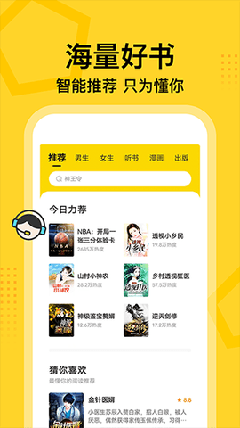 七读小说App免费版