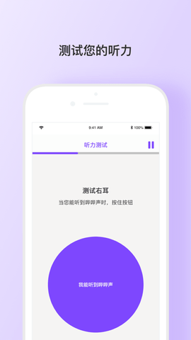 mimi听力测试App2023最新版