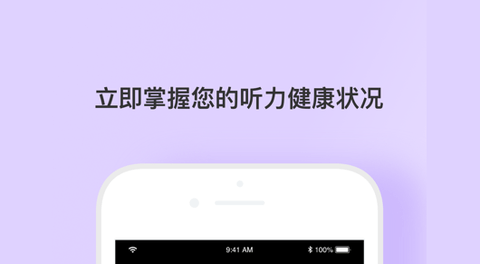 mimi听力测试App2023最新版