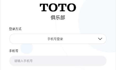 TOTO俱乐部2023最新版