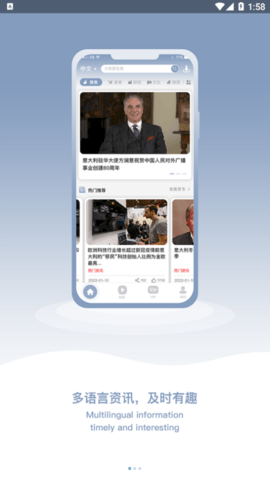 多语种元媒体最新版