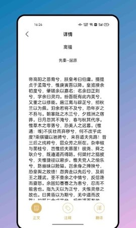 松果阅读诗歌本App手机版
