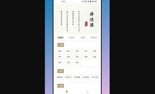 松果阅读诗歌本App手机版