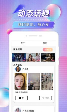 陌琦轻奢名圈App手机版