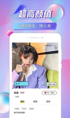 陌琦轻奢名圈App手机版