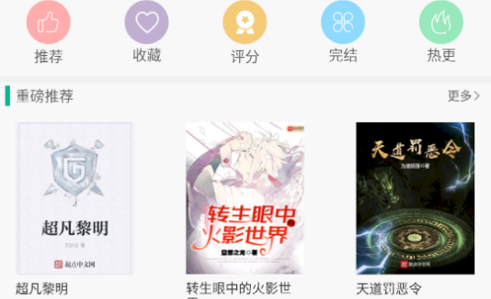 阅读免费小说去广告版