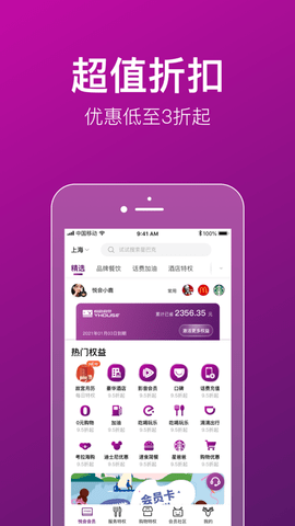 悦会yhouse免费会员破解版