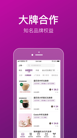 悦会yhouse免费会员破解版