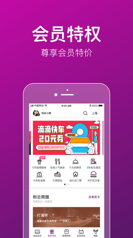 悦会yhouse免费会员破解版
