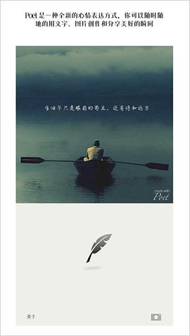 Poet相机最新版