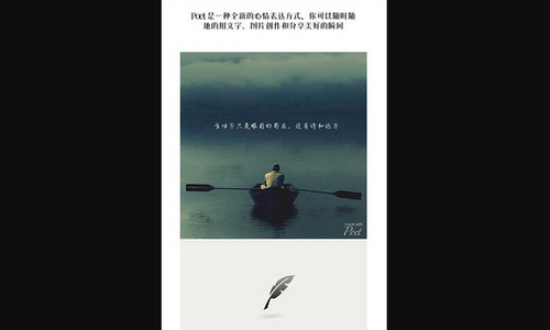 Poet相机最新版