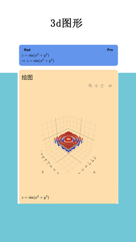 Mathfuns全功能免费版