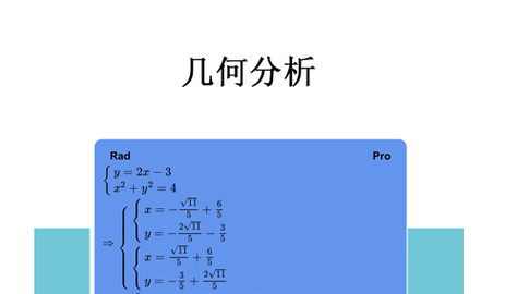 Mathfuns全功能免费版