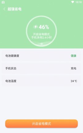 新麦助手垃圾清理App最新版
