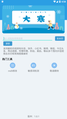 西西去水印最新版