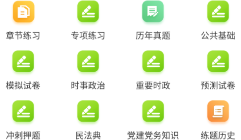 公共基础知识牛题库最新版