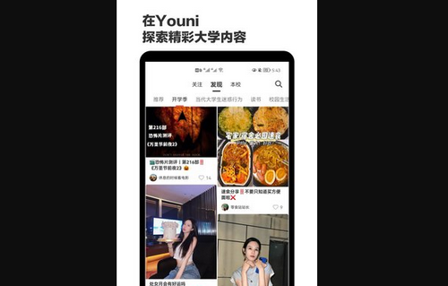 Youni交友App安卓版