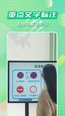 直播标注画笔软件安卓版