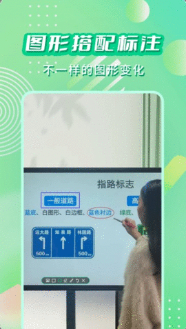直播标注画笔软件安卓版