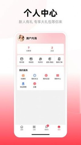 美美有信App