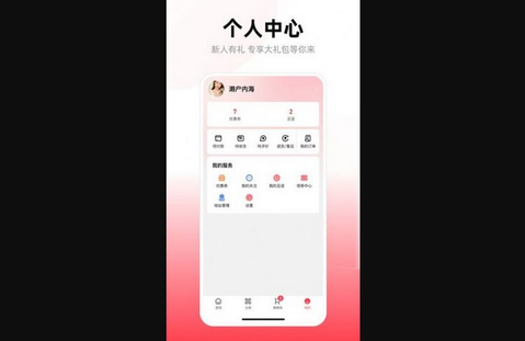 美美有信App手机版