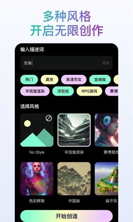 时光照片App手机版