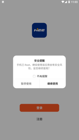 豪意智家最新版