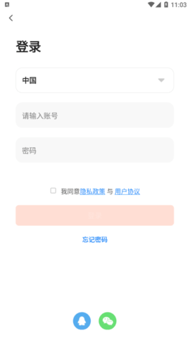 豪意智家最新版