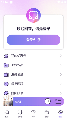 爱优FM (7)