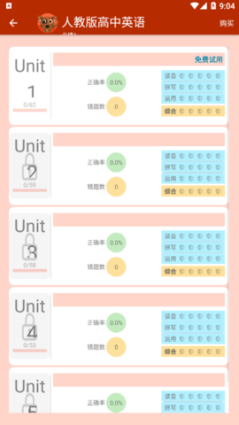 高中英语同步学最新版