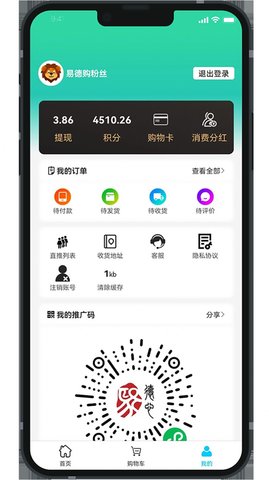 易德购生态App最新版