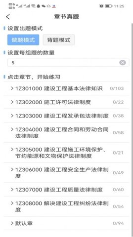 鲁班训练营App最新版
