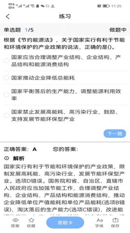 鲁班训练营App最新版