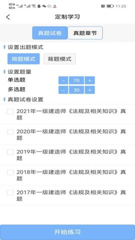 鲁班训练营App最新版