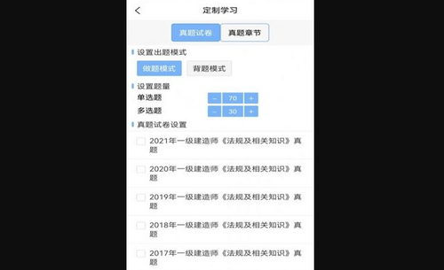 鲁班训练营App最新版