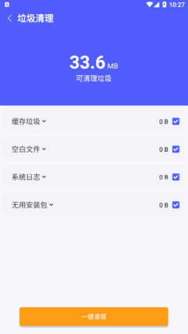 风云清理最新版