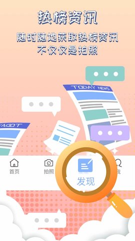 灵感相机App官方版