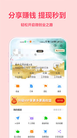 简选君App