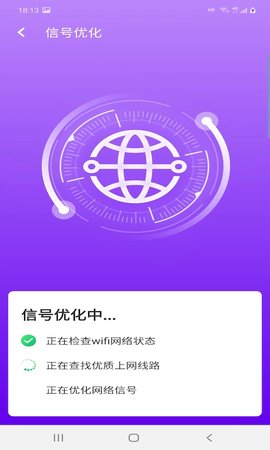 爱派清理App免费版