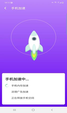 爱派清理App免费版