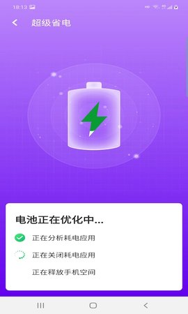 爱派清理App免费版