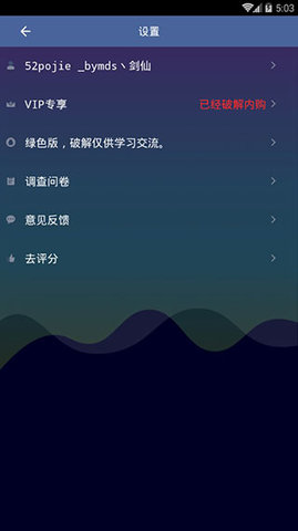 全能变声器永久免费版